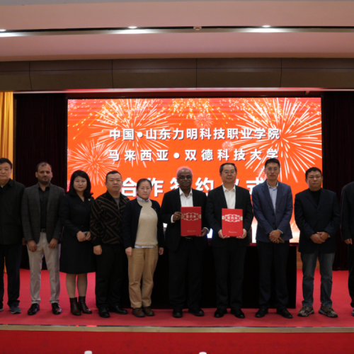 Twintech International University College of Technology and Shandong Liming Science and Technology College Sign Strategic Cooperation Agreement