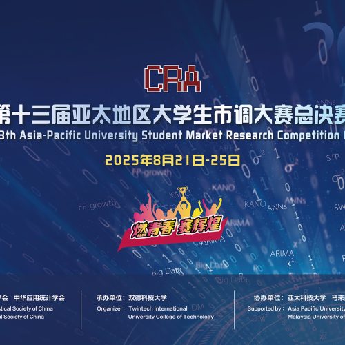 Hot preparation for 13th Asia-Pacific University Students Market Research Competition Finals